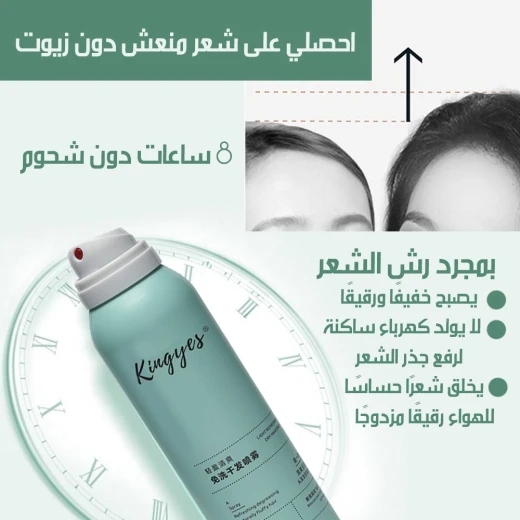 بخاخ إزالة الدهون وتكثيف الشعر, علاج للتحكم بالزيت وزيادة حجم الشعر لمظهر أكثر كثافة وانتعاشًا - Image 5