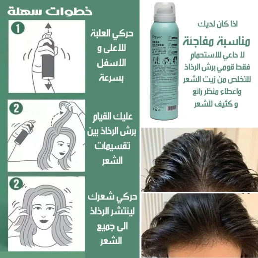 بخاخ إزالة الدهون وتكثيف الشعر, علاج للتحكم بالزيت وزيادة حجم الشعر لمظهر أكثر كثافة وانتعاشًا - Image 7