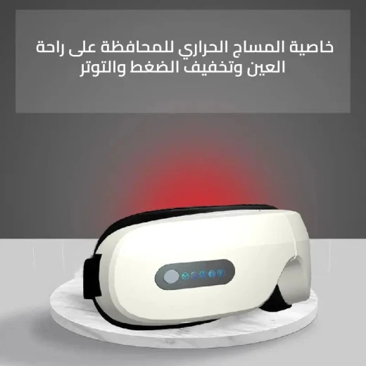 جهاز مساج العين بالحرارة والموسيقى: عناية مريحة للعين لتخفيف التوتر - Image 3