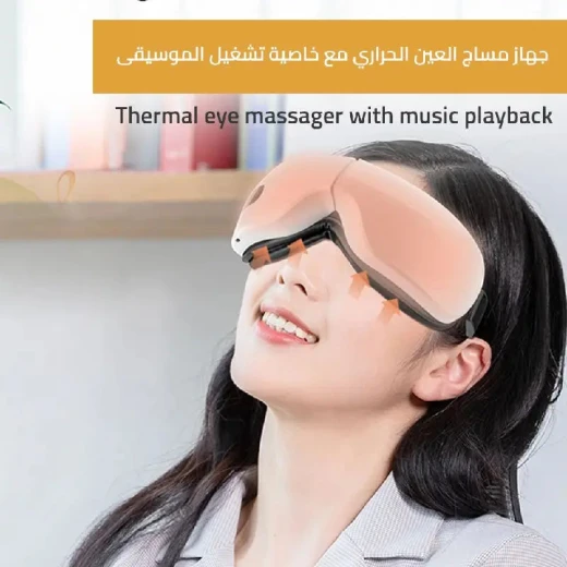 جهاز مساج العين بالحرارة والموسيقى: عناية مريحة للعين لتخفيف التوتر - Image 4