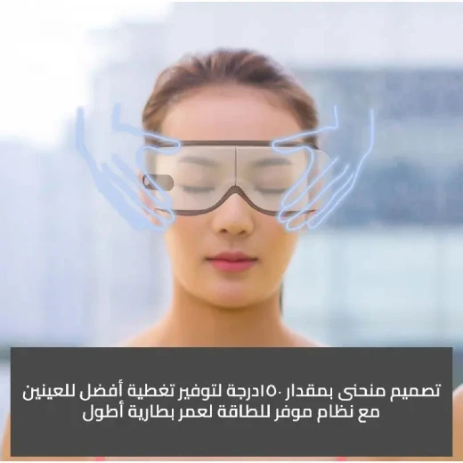 جهاز مساج العين بالحرارة والموسيقى: عناية مريحة للعين لتخفيف التوتر - Image 6