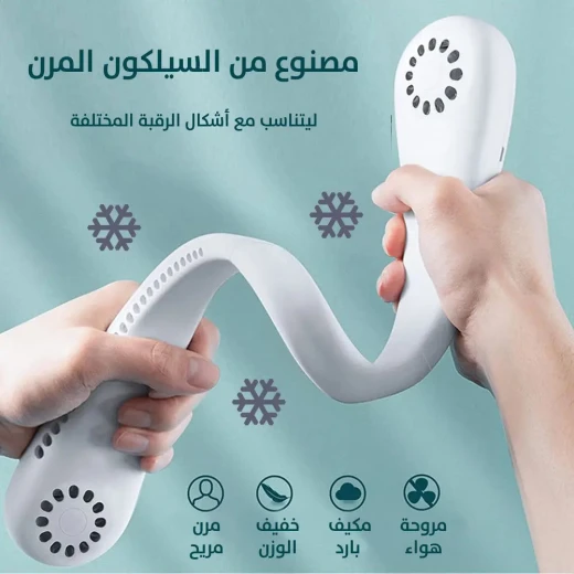 مروحة عنق محمولة قابلة للشحن, تبريد شخصي بدون استخدام اليدين مع شحن USB ,سرعات قابلة للتعديل، صغيرة الحجم ومتينة للسفر والاستخدام الخارجي - Image 3