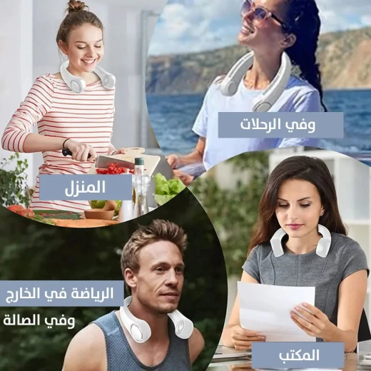 مروحة عنق محمولة قابلة للشحن, تبريد شخصي بدون استخدام اليدين مع شحن USB ,سرعات قابلة للتعديل، صغيرة الحجم ومتينة للسفر والاستخدام الخارجي - Image 6