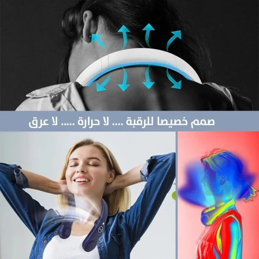 مروحة عنق محمولة قابلة للشحن, تبريد شخصي بدون استخدام اليدين مع شحن USB ,سرعات قابلة للتعديل، صغيرة الحجم ومتينة للسفر والاستخدام الخارجي - Image 7