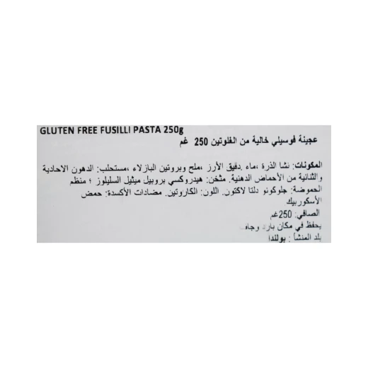 باستة بيني بالفتين خالية من الغلوتين 250 جرام، خالية من اللاكتوز، نشا الذرة ودقيق الأرز - بالفيتن - Image 2