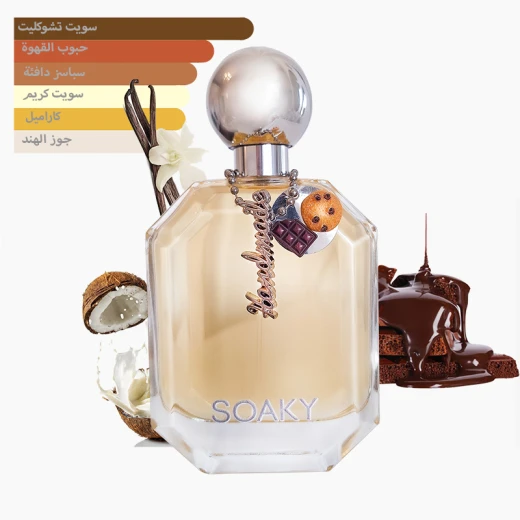 عطر سوكي موكا ديلايت 100 مل | عطر فانيلا نسائي سويت مع الكراميل والقهوة | عطر نسائي ثابت  - Soaky - Image 2