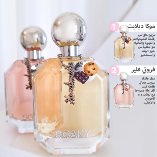 عطر سوكي موكا ديلايت 100 مل | عطر فانيلا نسائي سويت مع الكراميل والقهوة | عطر نسائي ثابت  - Soaky - Image 6