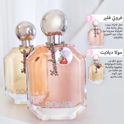 عطر سوكي فروتي فلير 100 مل | عطر فانيلا للنساء سويت مع الفراولة والورد | عطر نسائي ثابت - Soaky - Image 6