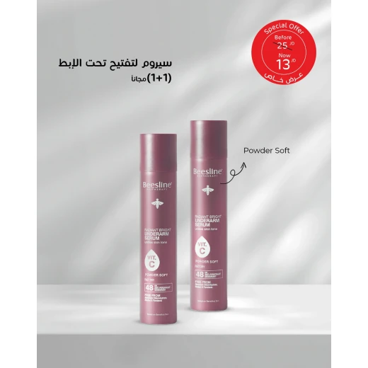 سيروم الإبط - بخاخ بودرة ناعمة، عرض 1+1 مجاناً من بيزلين