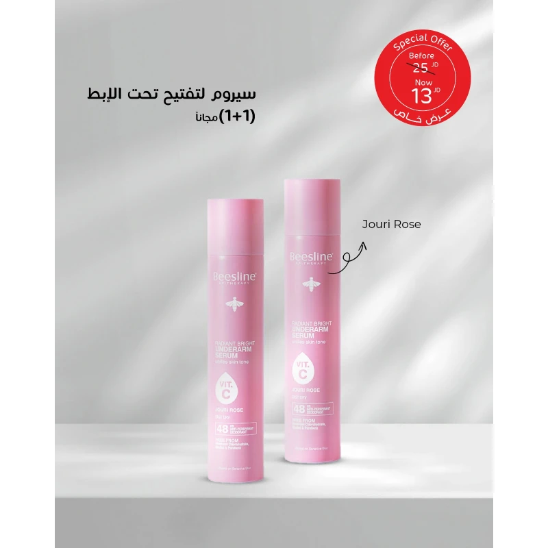 سيروم تحت الإبط - بخاخ ورد الجوري 1+1 مجاناً من بيزلين - بيزلين
