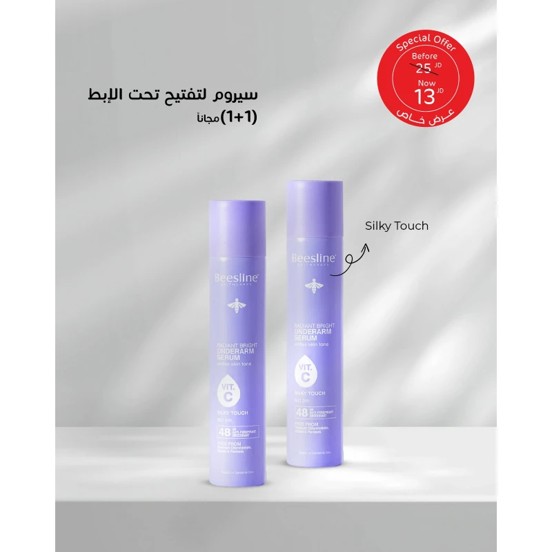 سيروم الإبط - بخاخ بلمسة حريرية، عرض 1+1 مجاناً بيزلين - بيزلين