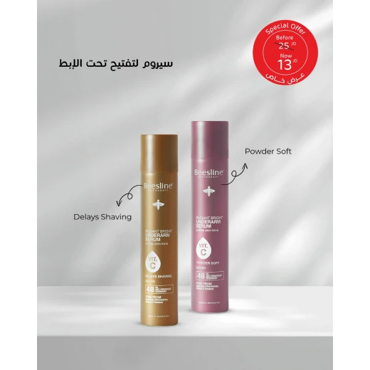 سيروم الإبط - بخاخ يؤخر الحلاقة + سيروم الإبط - بخاخ بودرة ناعمة بيزلين سيروم الإبط - بخاخ يؤخر الحلاقة + سيروم الإبط - بخاخ بودرة ناعمة بيزلين