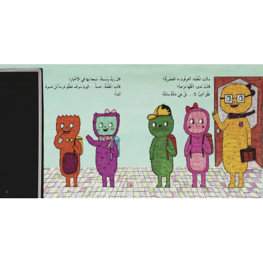 كتاب يحيا العدل  للأطفال لناهد الشوا، باللغة العربية، ٢٤ صفحة، كتب نون: مؤسسة ناهد الشوا الثقافية - كتب نون مؤسسة ناهد الشوا الثقافية - Image 3
