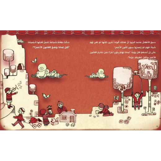 كتاب لكن السماء زرقاء للأطفال لناهد الشوا، باللغة العربية، ٣٣ صفحة، كتب نون: مؤسسة ناهد الشوا الثقافية - كتب نون مؤسسة ناهد الشوا الثقافية - Image 2
