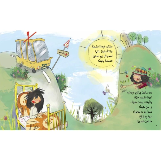 كتاب كيس بطاطا لن أكون للأطفال لناهد الشوا، باللغة العربية، ٣٢ صفحة، كتب نون: مؤسسة ناهد الشوا الثقافية - كتب نون مؤسسة ناهد الشوا الثقافية - Image 2