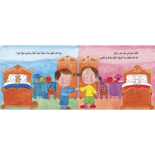 كتاب بنت أم ولد للأطفال لناهد الشوا،  باللغة العربية، ٢٤ صفحة، كتب نون: مؤسسة ناهد الشوا الثقافية - كتب نون مؤسسة ناهد الشوا الثقافية - Image 3