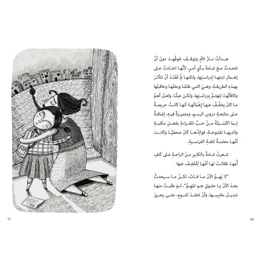كتاب اتفاق سري  للأطفال لتغريد أبو شاور، باللغة العربية، ٦٤ صفحة، كتب نون: مؤسسة ناهد الشوا الثقافية - كتب نون مؤسسة ناهد الشوا الثقافية - Image 3