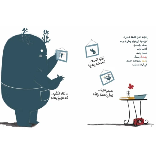 كتاب السيد لقطة والشاعر نقطة لدانية المرزوق، باللغة العربية، ٣٢ صفحة، كتب نون: مؤسسة ناهد الشوا الثقافية - كتب نون مؤسسة ناهد الشوا الثقافية - Image 2