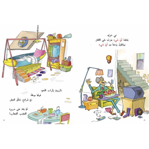 كتاب أي شيء للأطفال لدانية المرزوق، باللغة العربية، ٣٢ صفحة، كتب نون: مؤسسة ناهد الشوا الثقافية - كتب نون مؤسسة ناهد الشوا الثقافية - Image 2