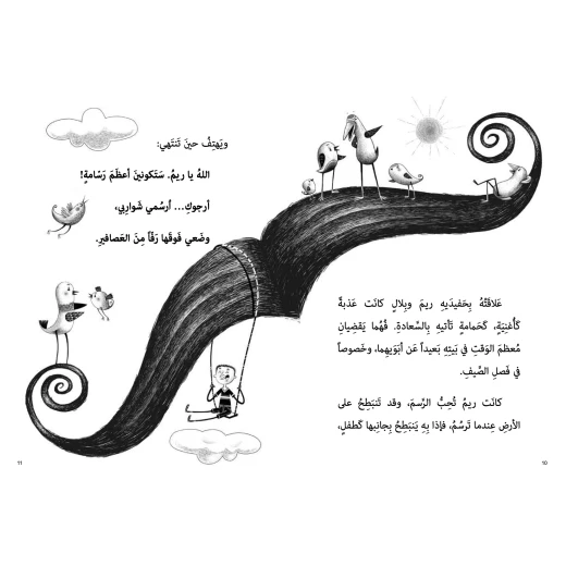 كتاب شوارب الجد عزوز للأطفال لنجيب كيالي، باللغة العربية، ٦٤ صفحة، كتب نون: مؤسسة ناهد الشوا الثقافية - كتب نون مؤسسة ناهد الشوا الثقافية - Image 2