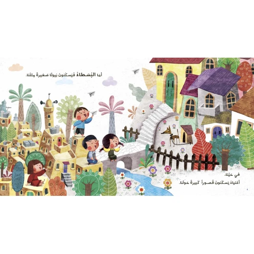 كتاب بسطاء سعداء للأطفال لناصر الدوسري، باللغة العربية، ٣٢ صفحة، كتب نون :مؤسسة ناهد الشوا الثقافية - كتب نون مؤسسة ناهد الشوا الثقافية - Image 2