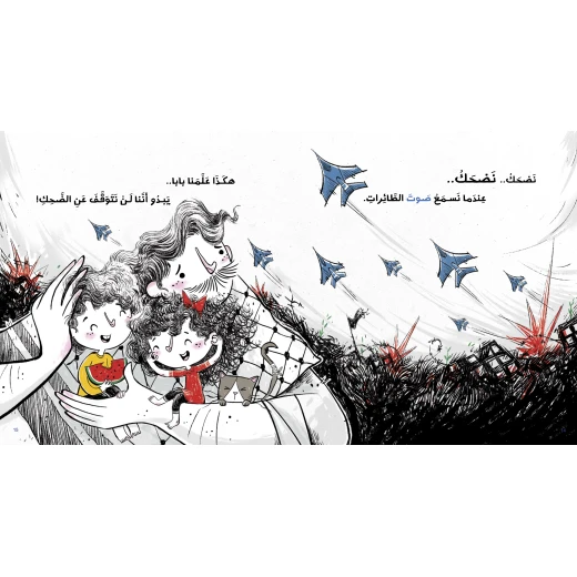 كتاب حياة - على غير العادة غزة لريما الكردي، باللغة العربية، ٢٤ صفحة، كتب نون: مؤسسة ناهد الشوا الثقافية - كتب نون مؤسسة ناهد الشوا الثقافية - Image 4