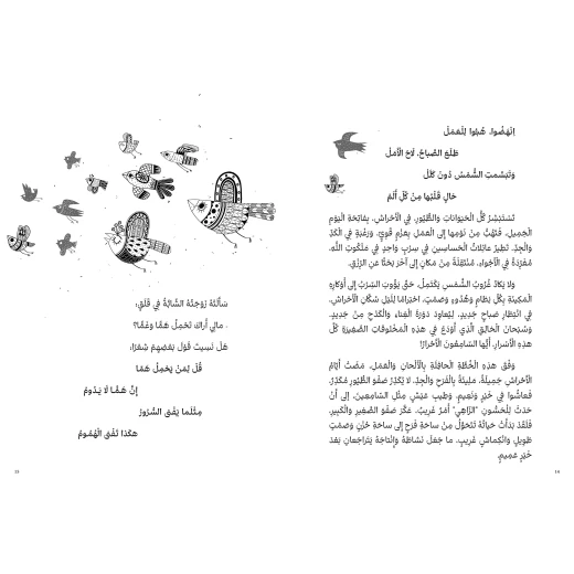 كتاب رحلة فنان لليافعين لميزوني بناني، باللغة العربية، ١٦٥ صفحة، كتب نون: مؤسسة ناهد الشوا الثقافية - كتب نون مؤسسة ناهد الشوا الثقافية - Image 2