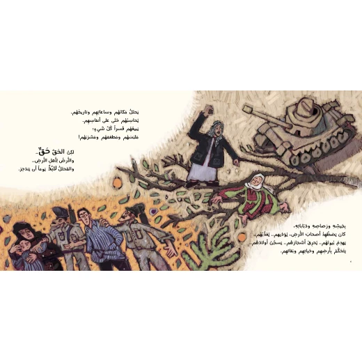 كتاب البقرات العزيزات للأطفال لناهد الشوا، باللغة العربية، ٤٠ صفحة، كتب نون: مؤسسة ناهد الشوا الثقافية - كتب نون مؤسسة ناهد الشوا الثقافية - Image 3