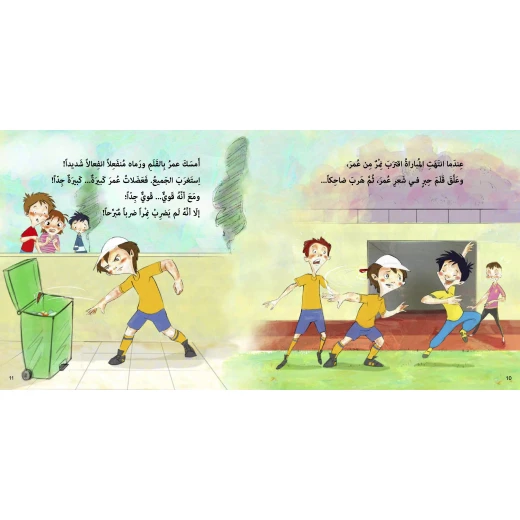 كتاب عضلات عمر للأطفال لناهد الشوا،  باللغة العربية، ٢٤ صفحة، كتب نون: مؤسسة ناهد الشوا الثقافية - كتب نون مؤسسة ناهد الشوا الثقافية - Image 4