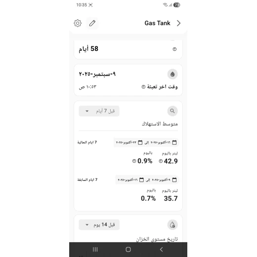 Wasslz Smart LPG Tank Level Monitoring Systeml, Real-Time Gas Tracking, Mobile Alerts, and ISO-Certified Safety - Wasslz - Image 8