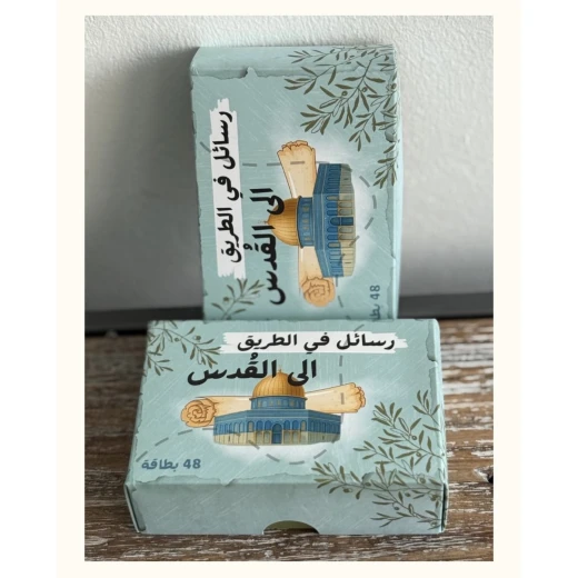 بطاقات “في الطريق إلى القدس” – رسائل تلهم الفكر والروح بطاقات “في الطريق إلى القدس” – رسائل تلهم الفكر والروح