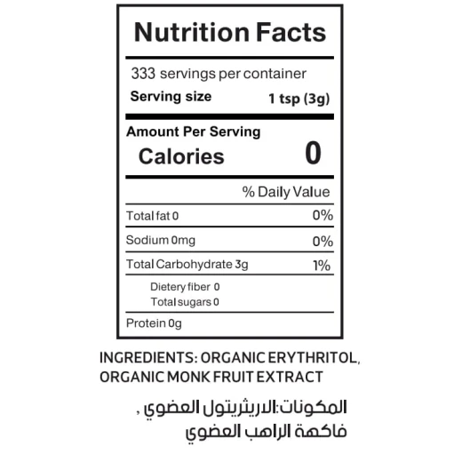 اورجانيكا ناتشورال بليند مونك فروت - عضوي- مناسب لحمية الكيتو ١٠٠٠ غم- صفر سعرات حراريه- بديل السكر العادي - اورجانيكا ناتشورال بليند - Image 2
