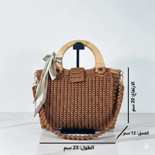 شنطة كروشيه يدوية فاخرة بمقابض خشبية طبيعية. - هدى ميد - Image 3