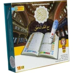 قلم سندس الذكي الإلكتروني لقراءة القرآن الكريم - ذاكرة 16 جيجابايت، نص ملون للتجويد، وأصوات العديد من القراء المشهورين - سندس