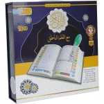 قلم سندس الذكي الإلكتروني لقراءة القرآن الكريم - ذاكرة داخلية 16 جيجابايت، ترجمات لأكثر من 24 لغة، وتعليم مدمج لأحكام التجويد - سندس