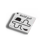 Dar Al Yasmeen Tuc Tuc Black & White Follow the Line Board Book for Babies - Al Yasmine Books