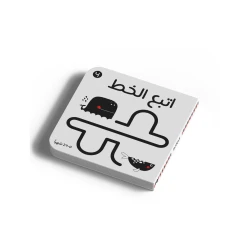 Dar Al Yasmeen Tuc Tuc Black & White Follow the Line Board Book for Babies