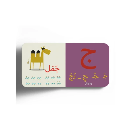 أبجد الحروف-كتاب حروف الأبجدية للأطفال بعمر +0 سنوات - تعلم تفاعلي - من دار الياسمين - دار الياسمين للنشر والتوزيع - Image 2