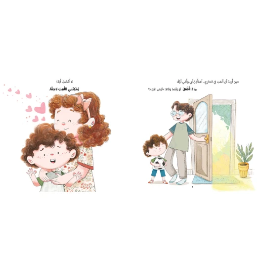 What Should I Do?-Series Lets Go - Al Yasmine Books - Image 2