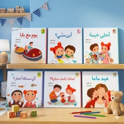  Bana and Ali Series