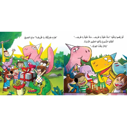 Happy Birthday Thareef - Al Yasmine Books - Image 3