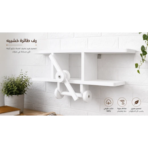 رف خشبي يدوي الصنع بتصميم كلاسيكي عصري متعدد الاستخدام لتنظيم وعرض الديكورات والنباتات والكتب والتحف مناسب لغرفة المعيشة والمكتب وغرفة النوم مصنوع من خشب متين عالي الجودة بلمسة أنيقة وفاخرة رف خشبي يدوي الصنع بتصميم كلاسيكي عصري متعدد الاستخدام لتنظيم وعرض الديكورات والنباتات والكتب والتحف مناسب لغرفة المعيشة والمكتب وغرفة النوم مصنوع من خشب متين عالي الجودة بلمسة أنيقة وفاخرة