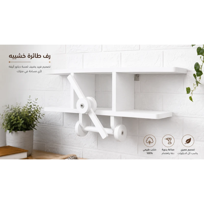 رف خشبي يدوي الصنع بتصميم كلاسيكي عصري متعدد الاستخدام لتنظيم وعرض الديكورات والنباتات والكتب والتحف مناسب لغرفة المعيشة والمكتب وغرفة النوم مصنوع من خشب متين عالي الجودة بلمسة أنيقة وفاخرة - Other Collection