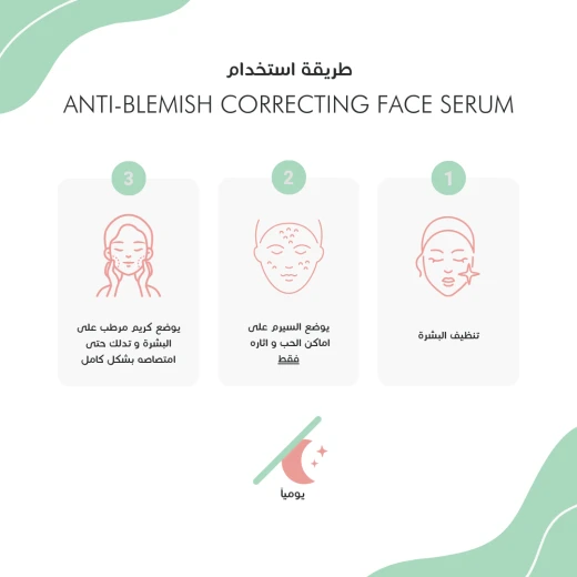 مجموعة علاج آثار حب الشباب ومضاد العيوب من ناتشورا سايبيريكا - ناتشورا سايبيريكا - Image 10