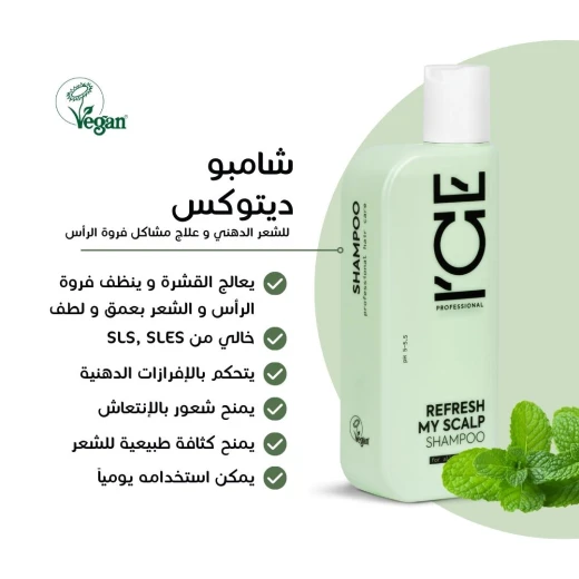 مجموعة التحكم والعناية بالشعر الدهني من ناتشورا سايبيريكا - ناتشورا سايبيريكا - Image 6