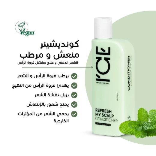مجموعة التحكم والعناية بالشعر الدهني من ناتشورا سايبيريكا - ناتشورا سايبيريكا - Image 7
