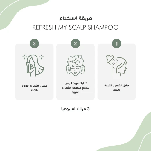 مجموعة التحكم والعناية بالشعر الدهني من ناتشورا سايبيريكا - ناتشورا سايبيريكا - Image 8