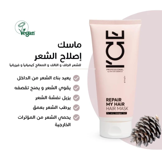 مجموعة إصلاح وترطيب الشعر من ناتورا سيبيريكا - ناتشورا سايبيريكا - Image 7