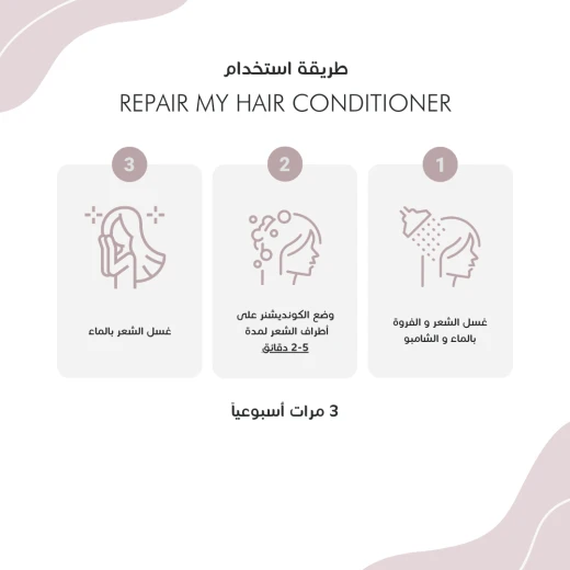 مجموعة إصلاح وترطيب الشعر من ناتورا سيبيريكا - ناتشورا سايبيريكا - Image 9