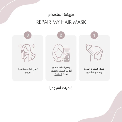 مجموعة إصلاح وترطيب الشعر من ناتورا سيبيريكا - ناتشورا سايبيريكا - Image 10